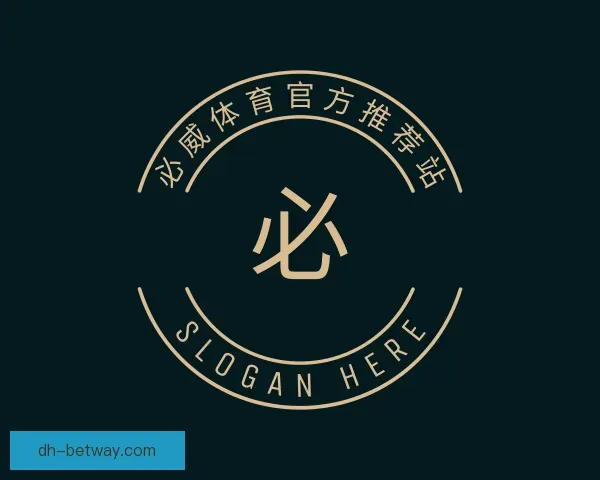 认识必威体育官方推荐站